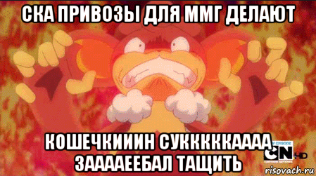ска привозы для ммг делают кошечкииин сукккккаааа зааааеебал тащить