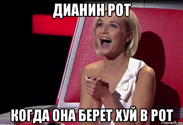Дал в рот мем