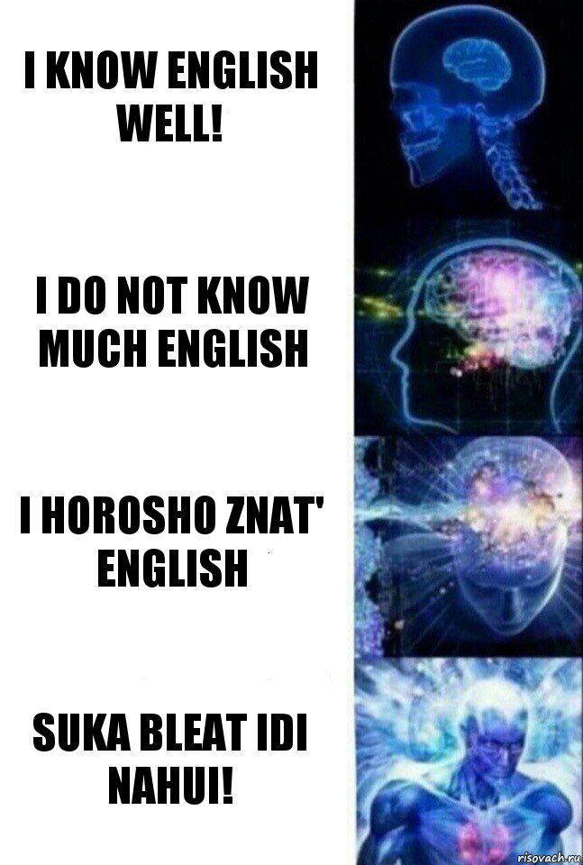 I know English well! I do not know much English i horosho znat' English suka bleat idi nahui!, Комикс  Сверхразум