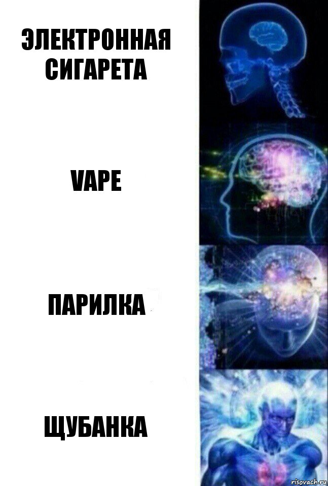 Электронная сигарета VAPE Парилка Щубанка