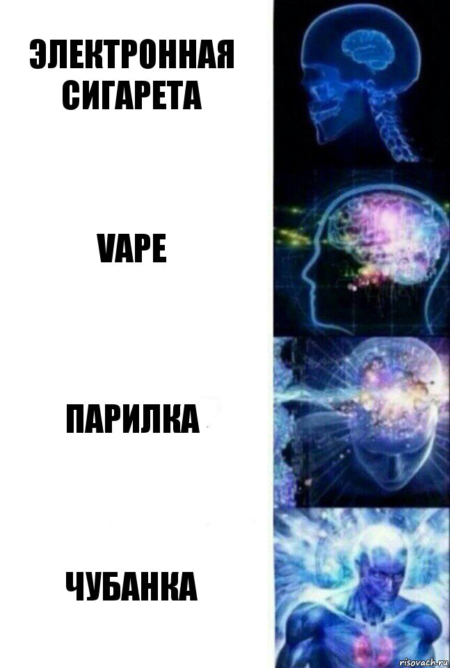 Электронная сигарета VAPE Парилка Чубанка