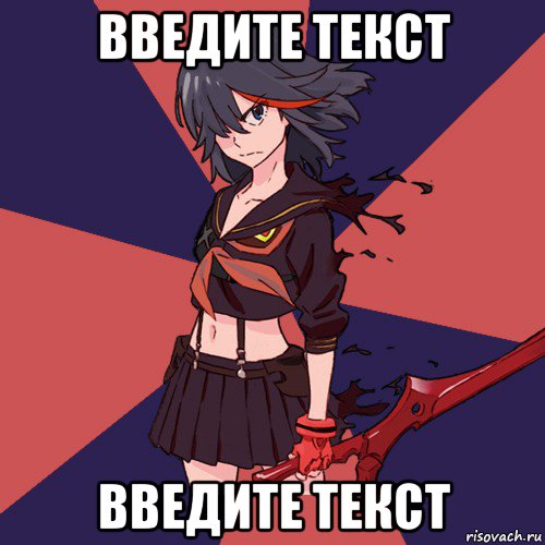 введите текст введите текст