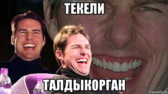 текели талдыкорган