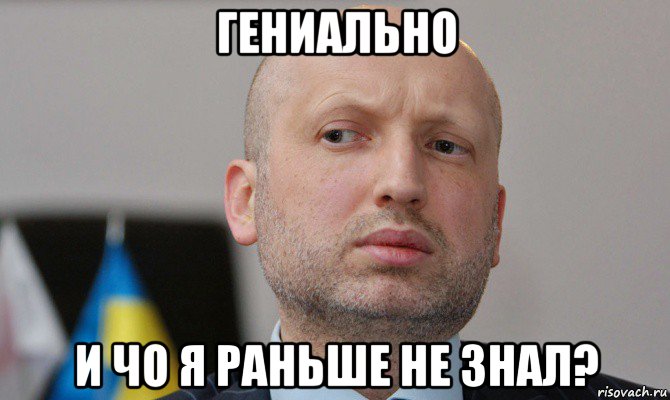 гениально и чо я раньше не знал?