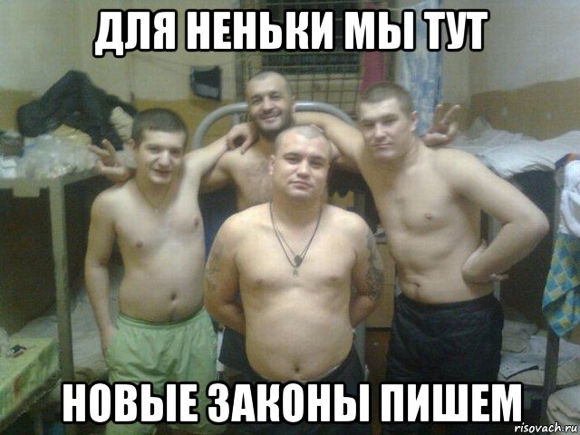 для неньки мы тут новые законы пишем