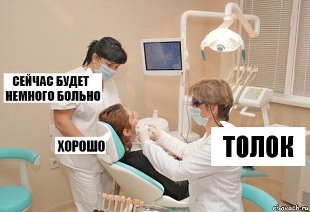 Толок, Комикс У стоматолога