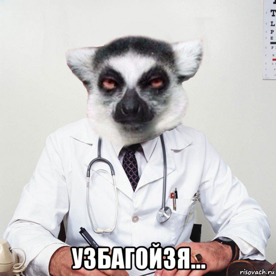  узбагойзя...