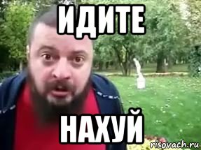 идите нахуй, Мем Виктор Пузо и осень