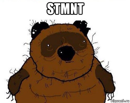 stmnt , Мем вонни