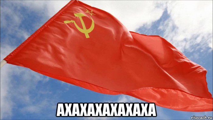  ахахахахахаха