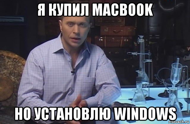 я купил macbook но установлю windows