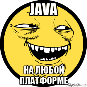 java на любой платформе