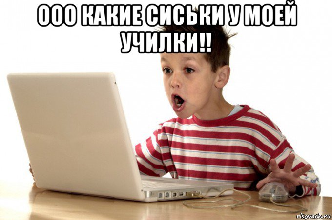 ооо какие сиськи у моей училки!! 
