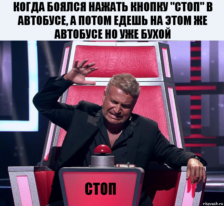 когда боялся нажать кнопку "стоп" в автобусе, а потом едешь на этом же автобусе но уже бухой стоп, Комикс  Агутин