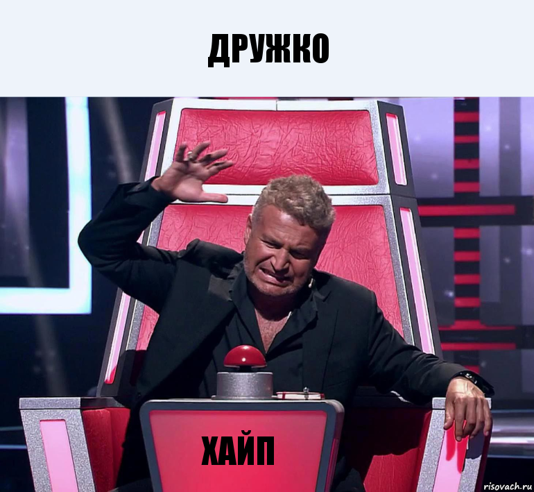 Дружко хайп, Комикс  Агутин