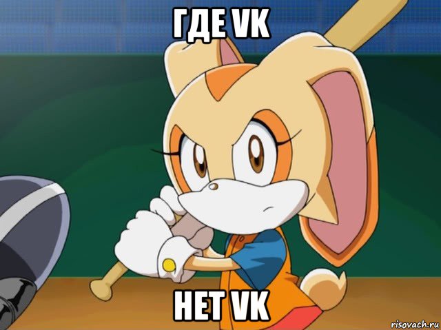 где vk нет vk