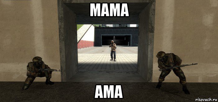 мама ама