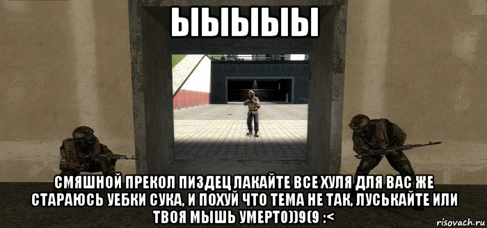 ыыыыы смяшной прекол пиздец лакайте все хуля для вас же стараюсь уебки сука, и похуй что тема не так, луськайте или твоя мышь умерт0))9(9 :<