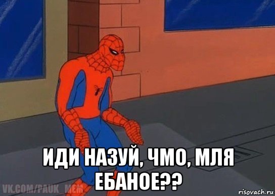  иди назуй, чмо, мля ебаное??