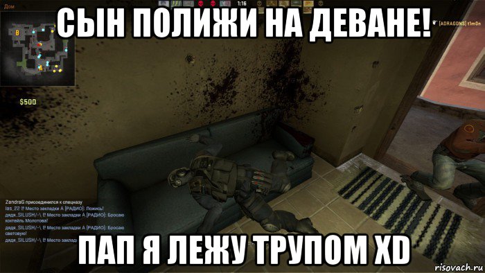 сын полижи на деване! пап я лежу трупом xd, Мем CS GO