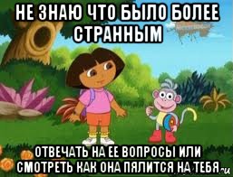 не знаю что было более странным отвечать на ее вопросы или смотреть как она пялится на тебя