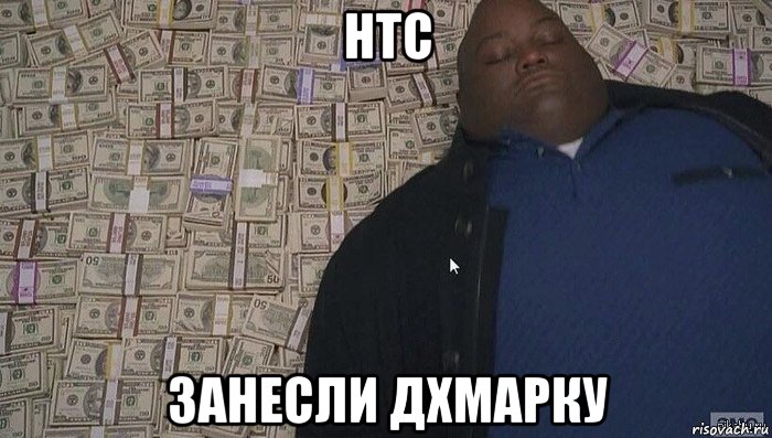 htc занесли дхмарку