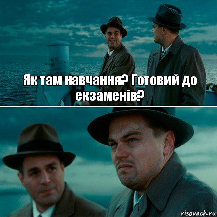 Як там навчання? Готовий до екзаменів? , Комикс Ди Каприо (Остров проклятых)