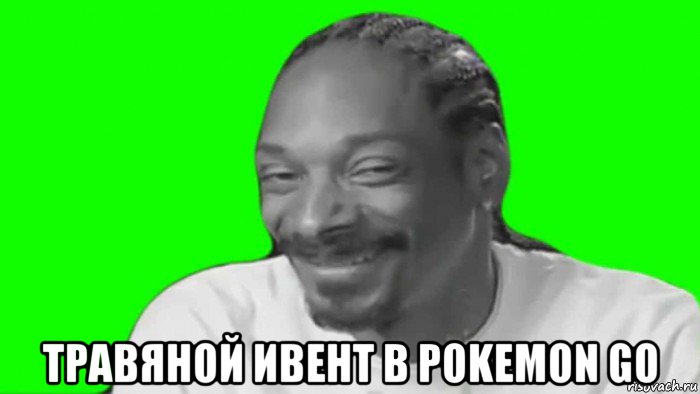  травяной ивент в pokemon go