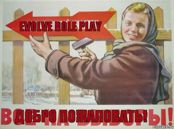 Evolve Role Play ДОБРО ПОЖАЛОВАТЬ!, Комикс добро пожаловать