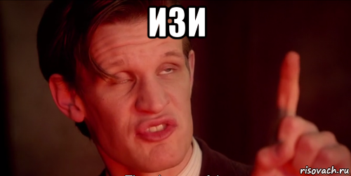 изи , Мем Доктор кто