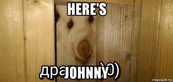 here's johnny