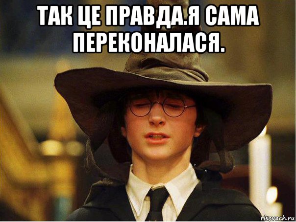 так це правда.я сама переконалася. 