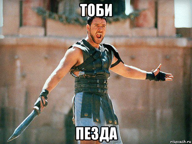 тоби пезда