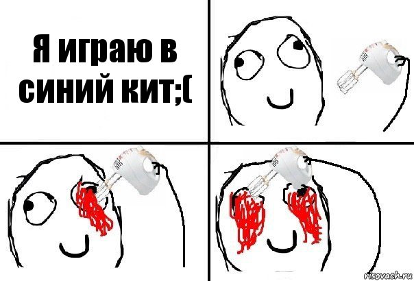 Я играю в синий кит;(