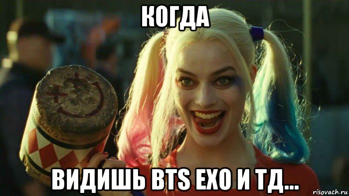 когда видишь bts exo и тд..., Мем    Harley quinn