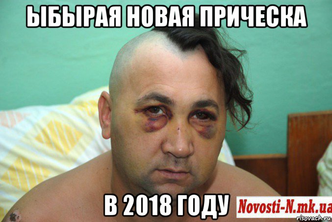 ыбырая новая прическа в 2018 году