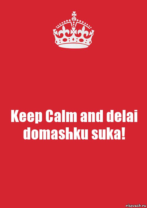 Keep Calm and delai domashku suka!, Комикс Keep Calm 3