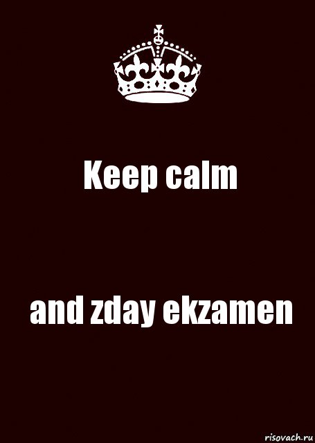 Keep calm and zday ekzamen, Комикс keep calm