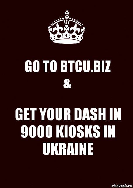 GO TO BTCU.BIZ
& GET YOUR DASH IN 9000 KIOSKS IN UKRAINE, Комикс keep calm