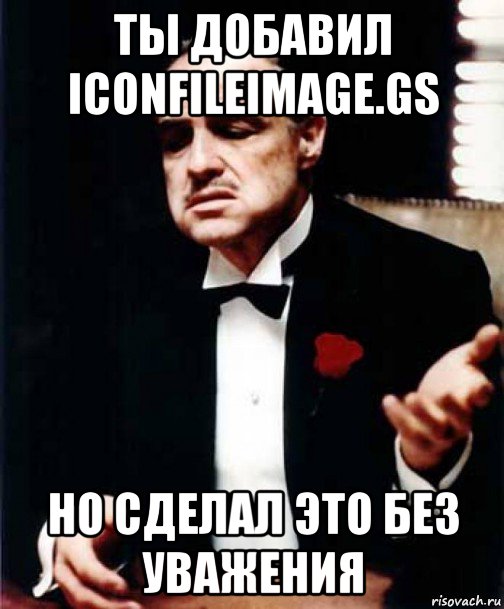 ты добавил iconfileimage.gs но сделал это без уважения