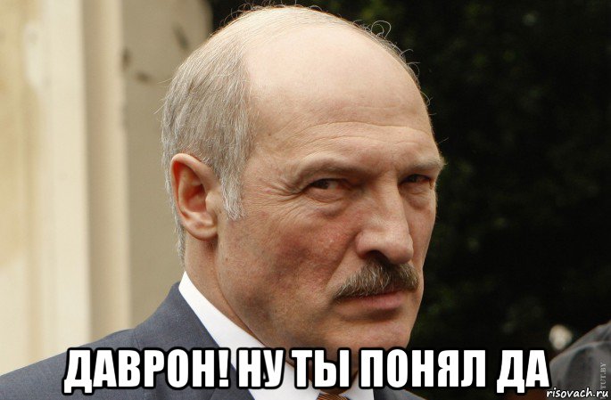  даврон! ну ты понял да