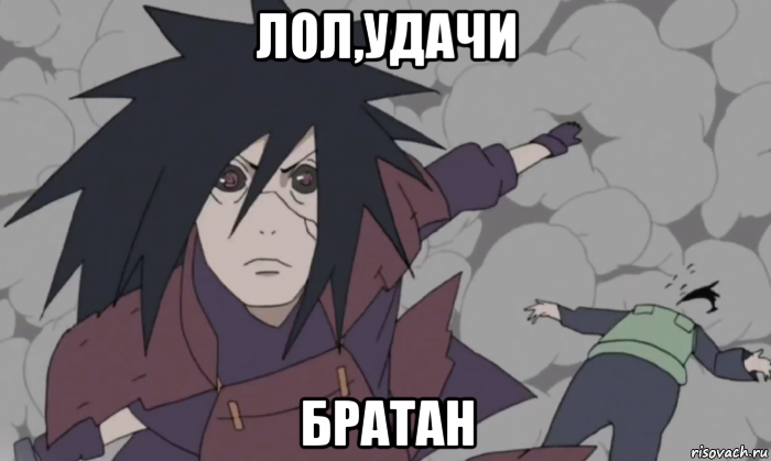 лол,удачи братан
