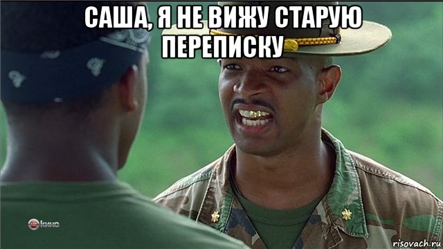 саша, я не вижу старую переписку 