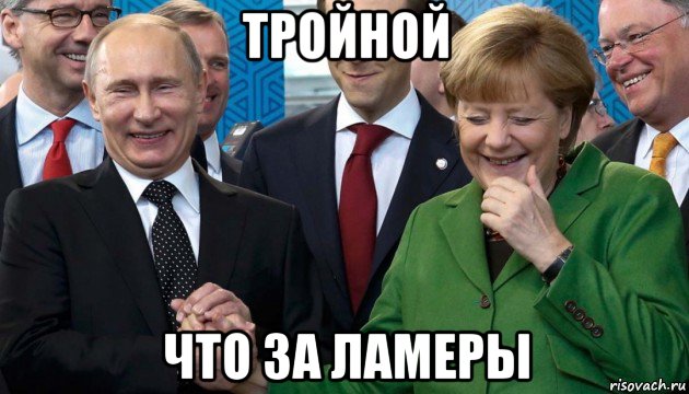 тройной что за ламеры