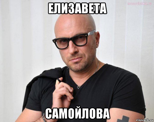 елизавета самойлова