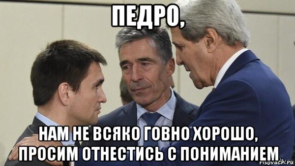 педро, нам не всяко говно хорошо, просим отнестись с пониманием