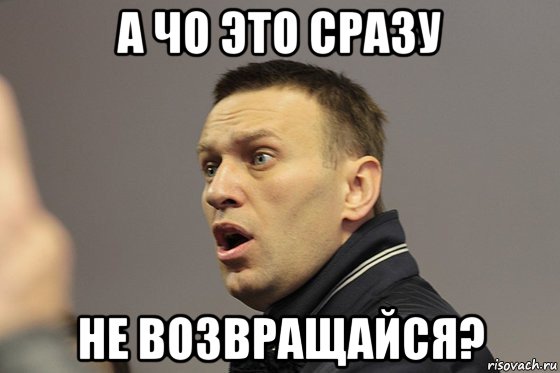 а чо это сразу не возвращайся?