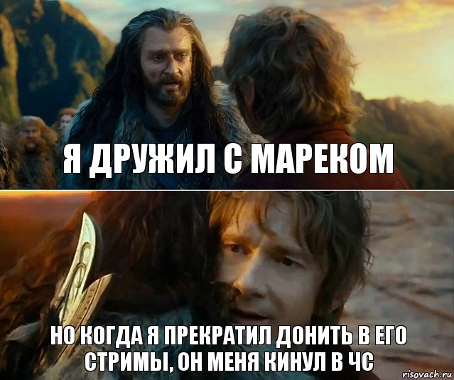 Я ДРУЖИЛ С МАРЕКОМ НО КОГДА Я ПРЕКРАТИЛ ДОНИТЬ В ЕГО СТРИМЫ, ОН МЕНЯ КИНУЛ В ЧС, Комикс Я никогда еще так не ошибался