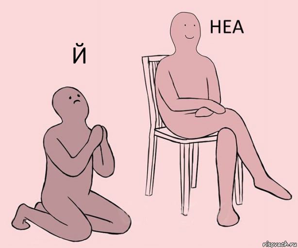   й, Комикс Неа