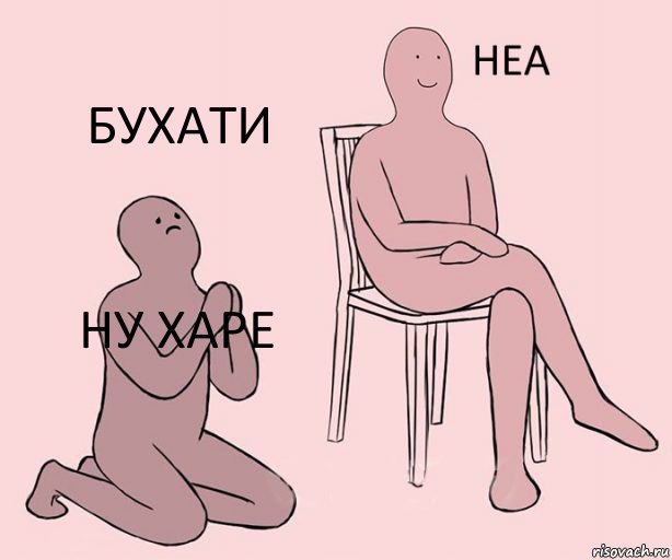 ну харе  бухати, Комикс Неа